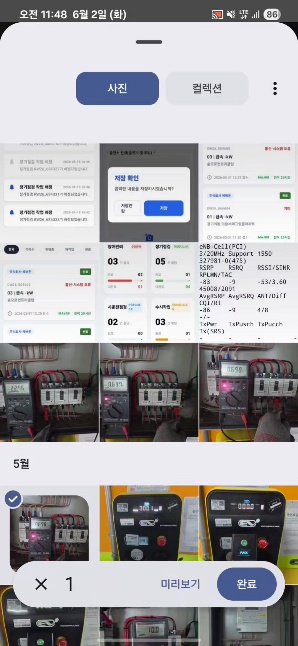 Node-B Edge 앱 갤러리 사진 선택 화면